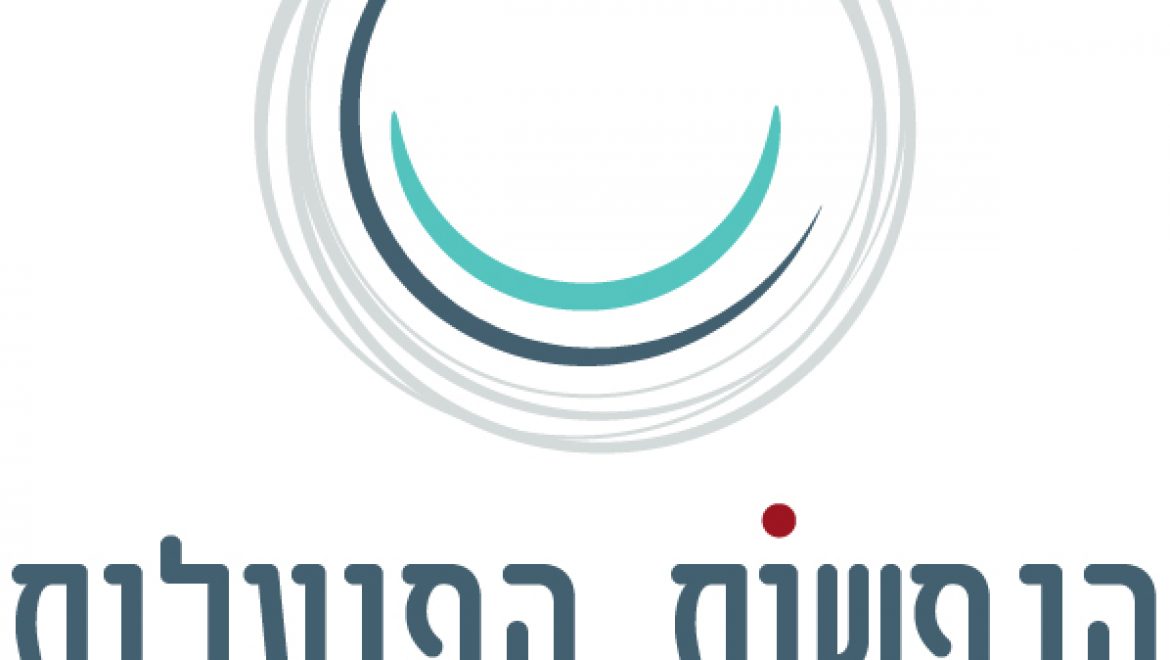 הנפשות הפועלות – מרחב עסקי למקצועות הטיפול